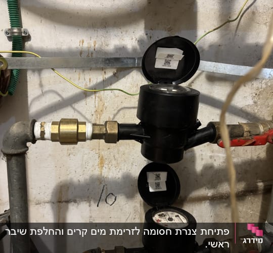 מד מים וצנרת עם חיבורים וכלים